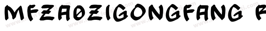 MFZa0ZiGongFang Regular字体转换